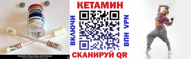КЕТАМИН VHQ  Вилючинск 
