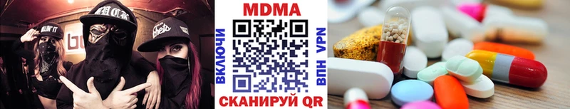 МДМА кристаллы Вилючинск