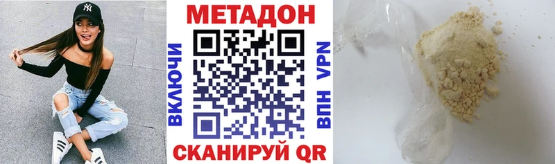Метадон белоснежный  блэк спрут вход  Вилючинск  что такое  